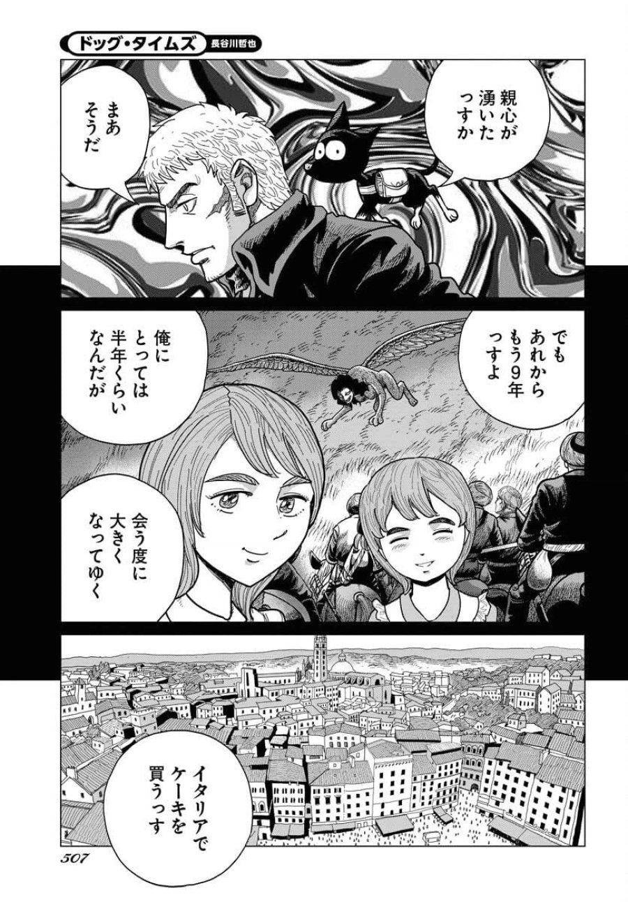 ドッグ・タイムズ 第10話 - Trang 27