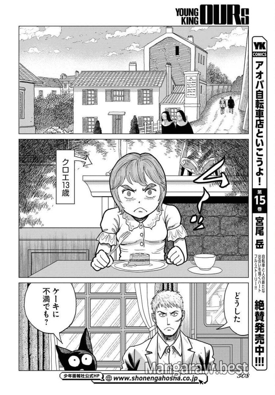 ドッグ・タイムズ 第10話 - Trang 28