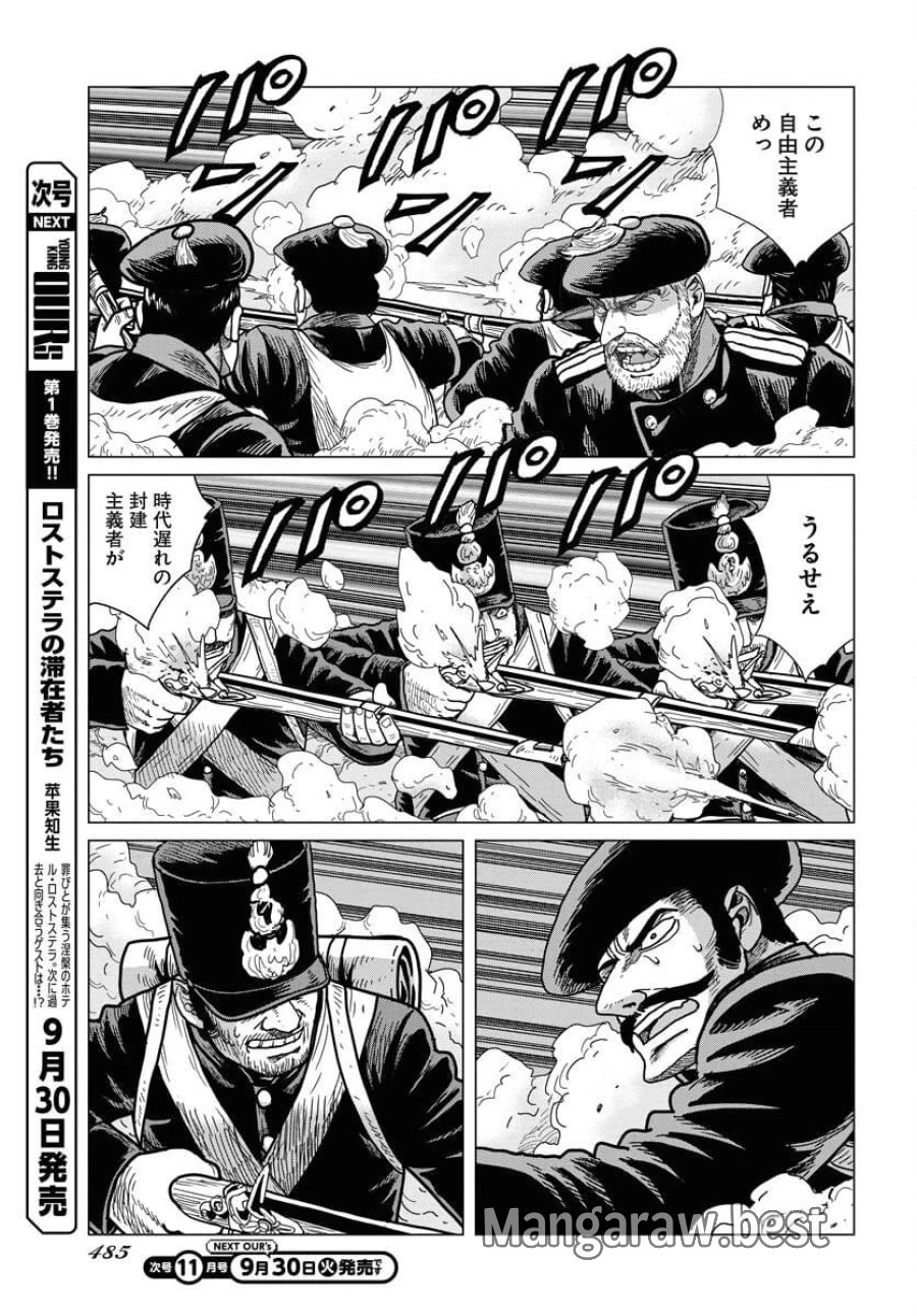 ドッグ・タイムズ 第10話 - Trang 5