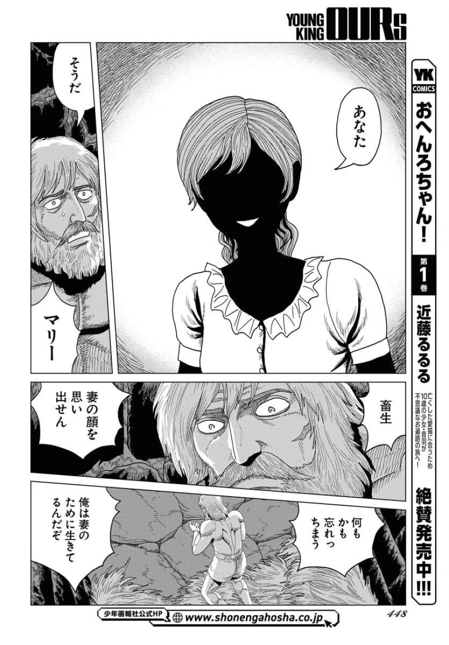 ドッグ・タイムズ 第8話 - Trang 14