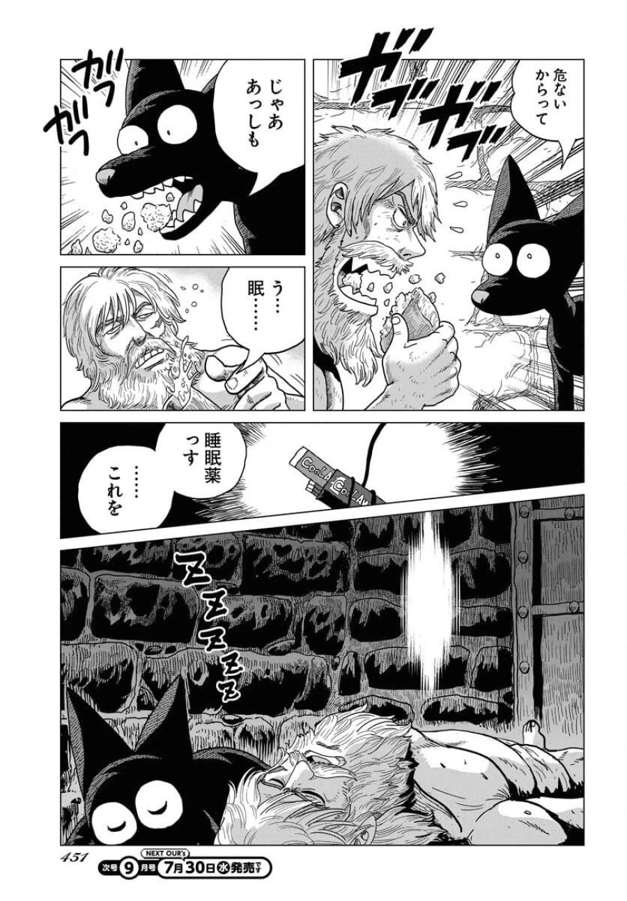 ドッグ・タイムズ 第8話 - Trang 17