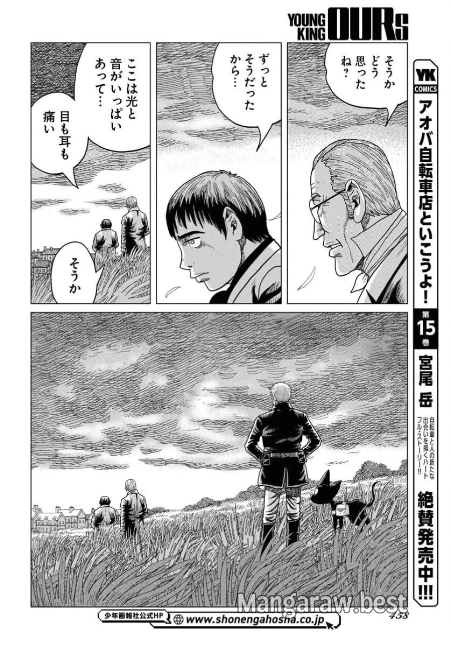 ドッグ・タイムズ 第8話 - Trang 24