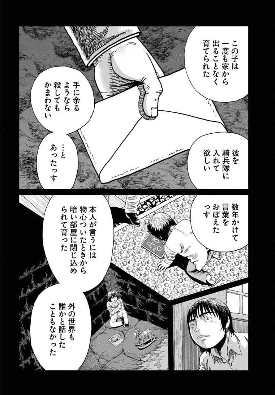 ドッグ・タイムズ 第8話 - Trang 26