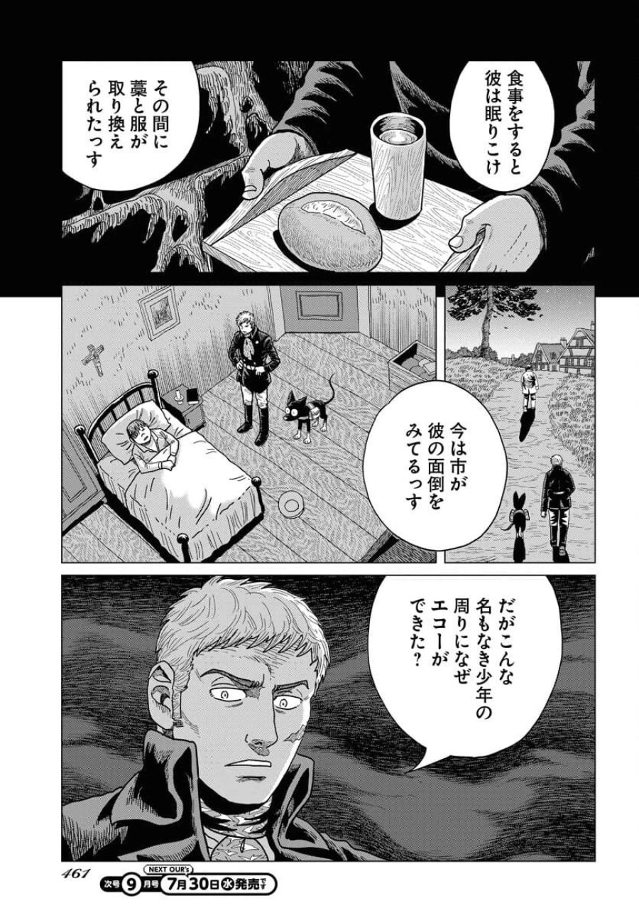 ドッグ・タイムズ 第8話 - Trang 27