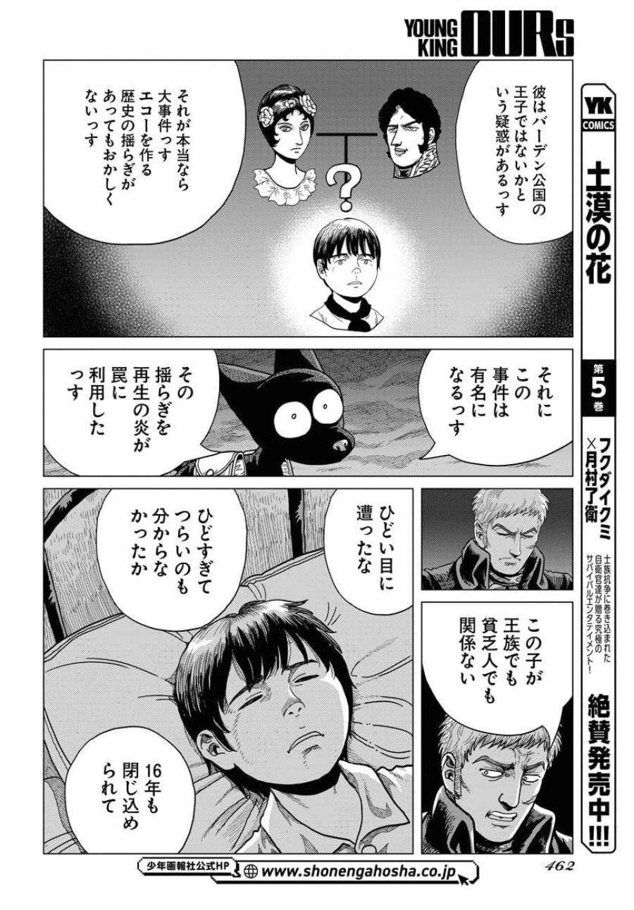ドッグ・タイムズ 第8話 - Trang 28