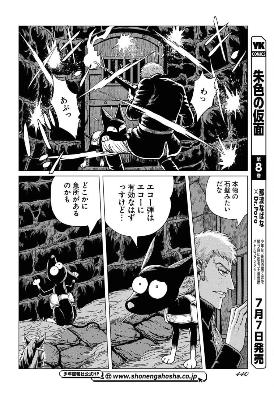 ドッグ・タイムズ 第8話 - Trang 6
