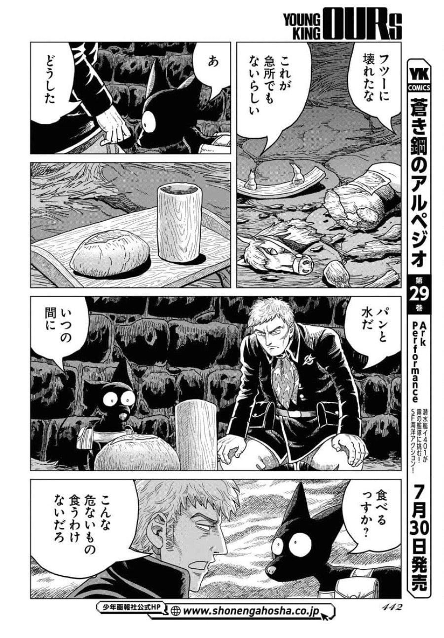 ドッグ・タイムズ 第8話 - Trang 8