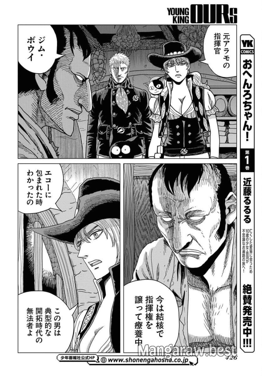 ドッグ・タイムズ 第11話 - Trang 16
