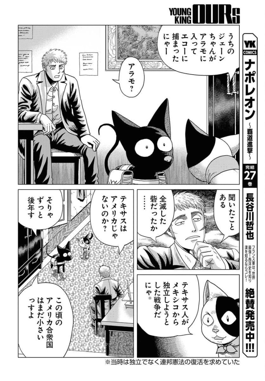 ドッグ・タイムズ 第11話 - Trang 2