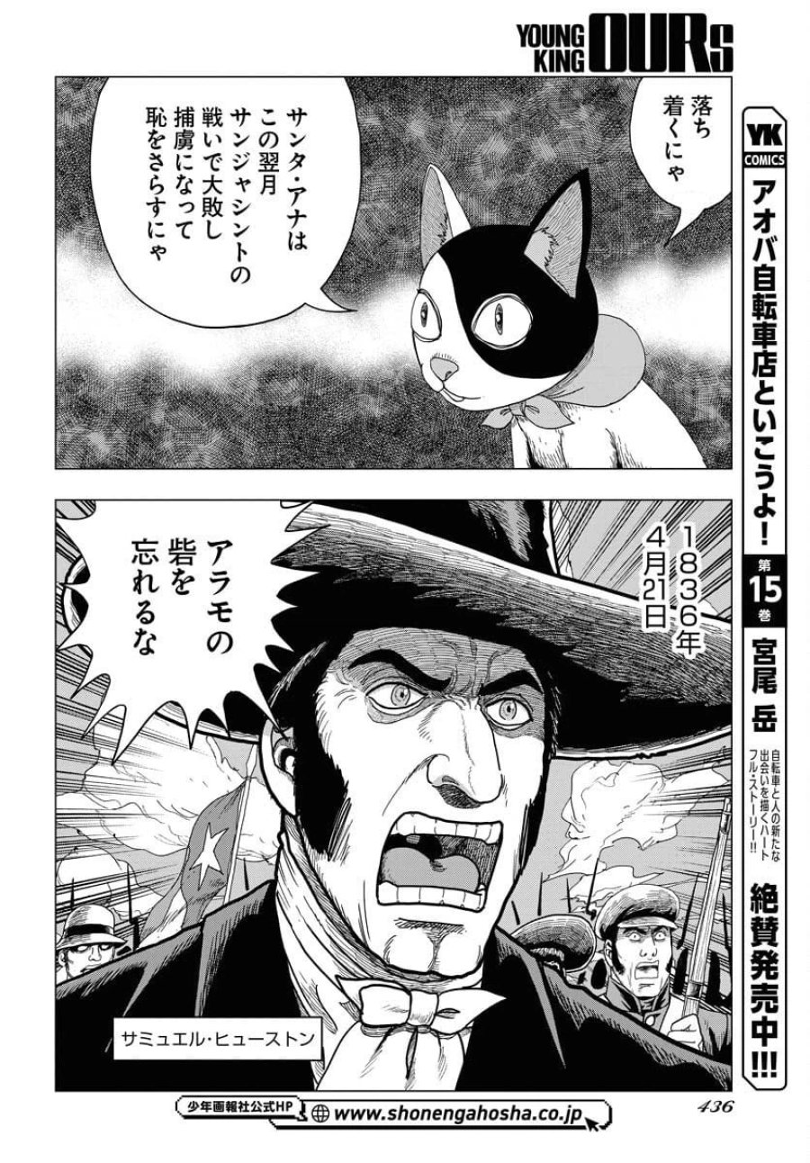 ドッグ・タイムズ 第11話 - Trang 26