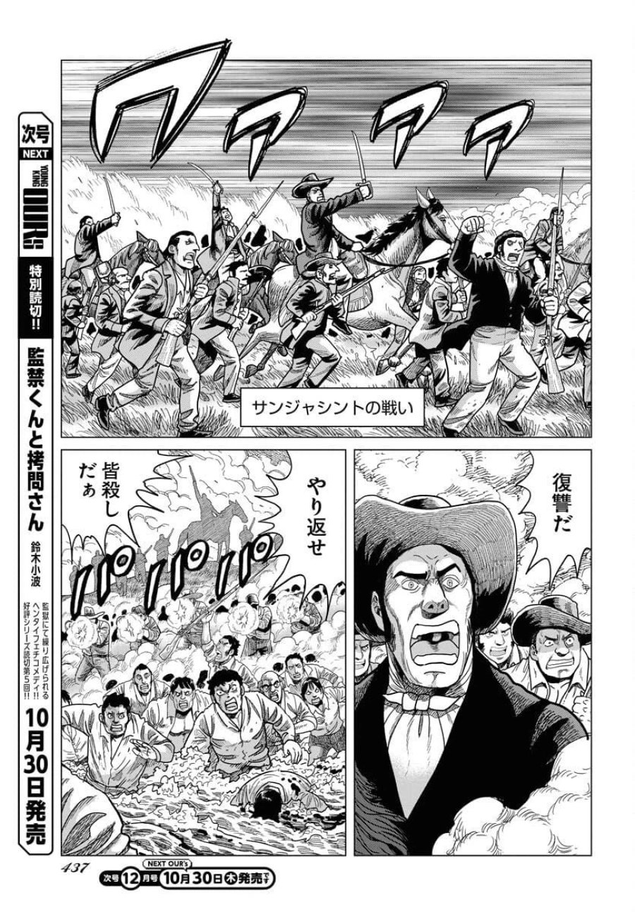 ドッグ・タイムズ 第11話 - Trang 27