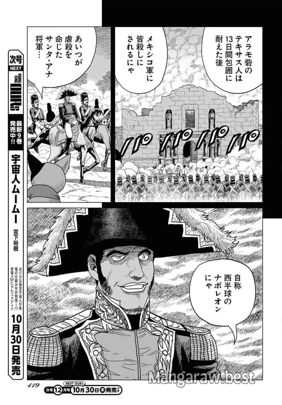 ドッグ・タイムズ 第11話 - Trang 9