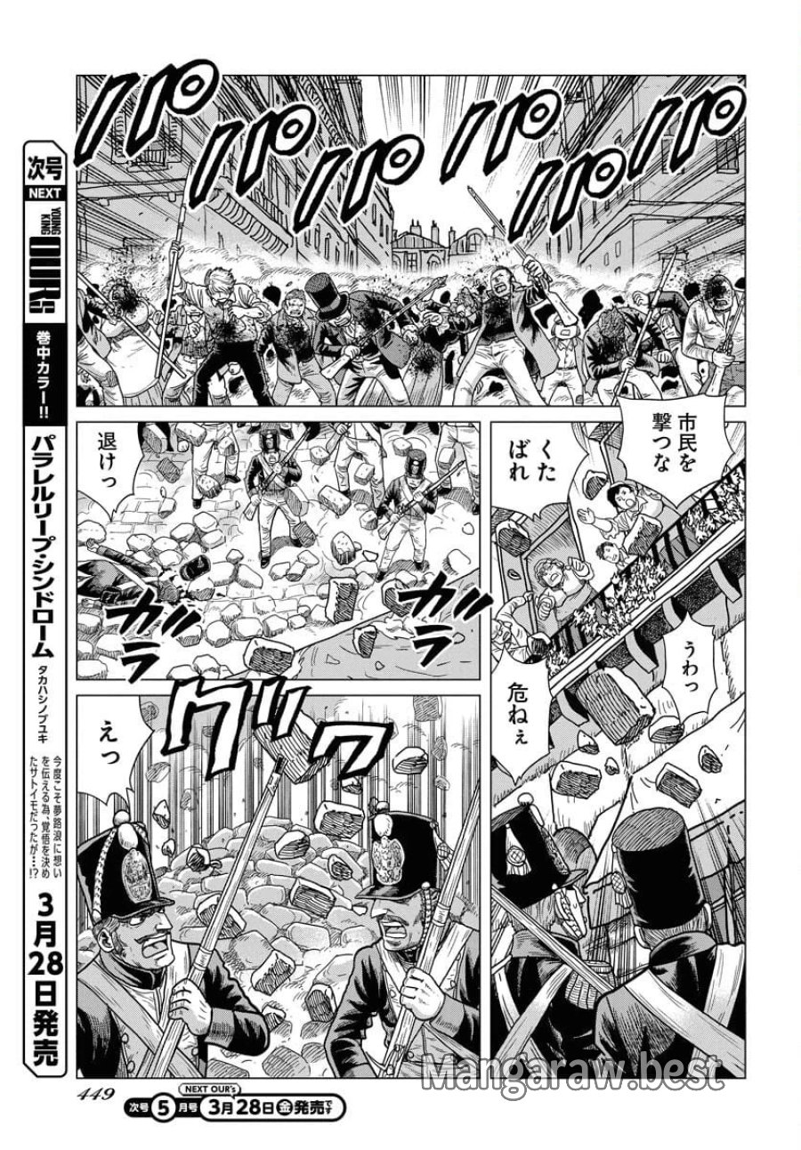 ドッグ・タイムズ 第4話 - Trang 11
