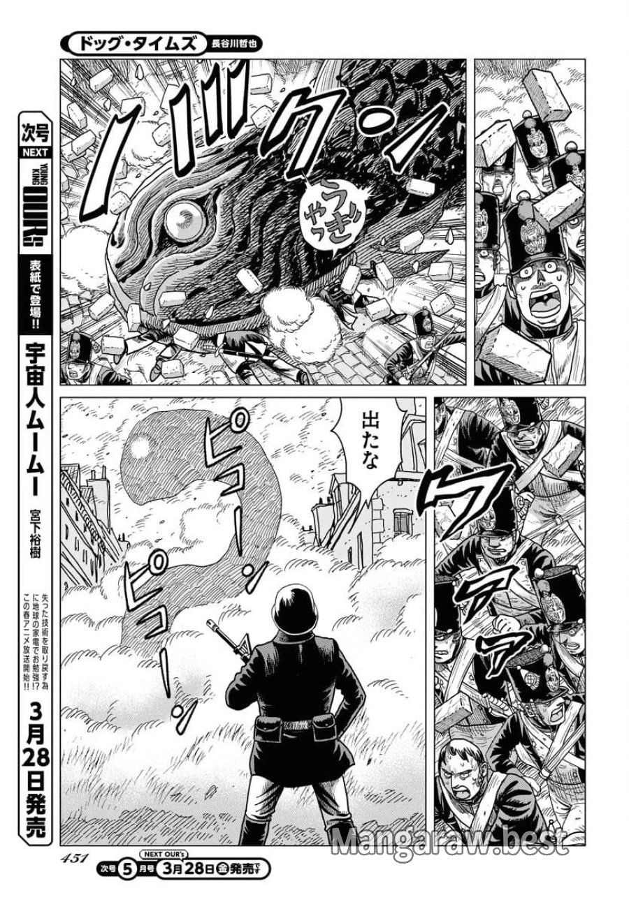 ドッグ・タイムズ 第4話 - Trang 13