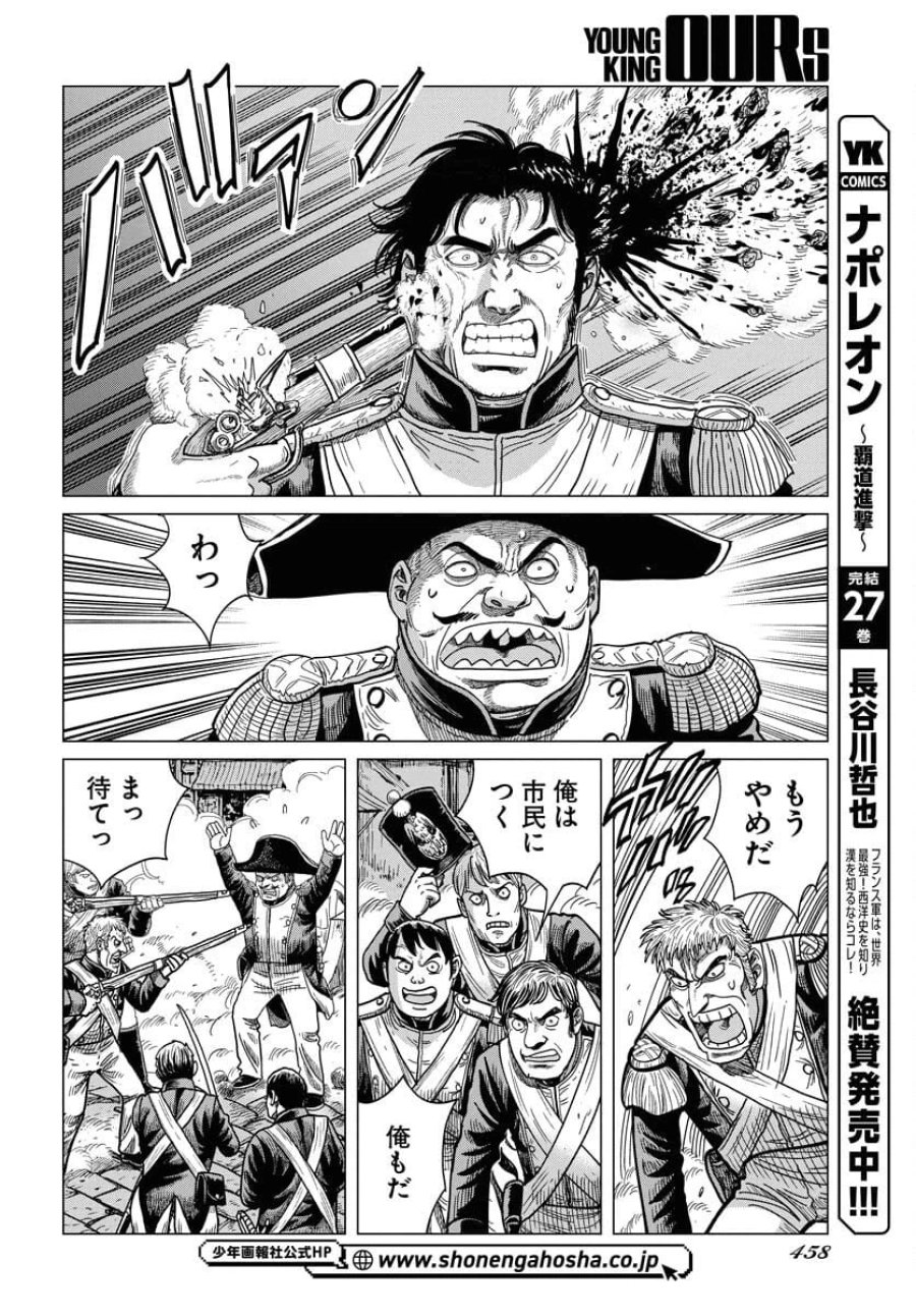 ドッグ・タイムズ 第4話 - Trang 20