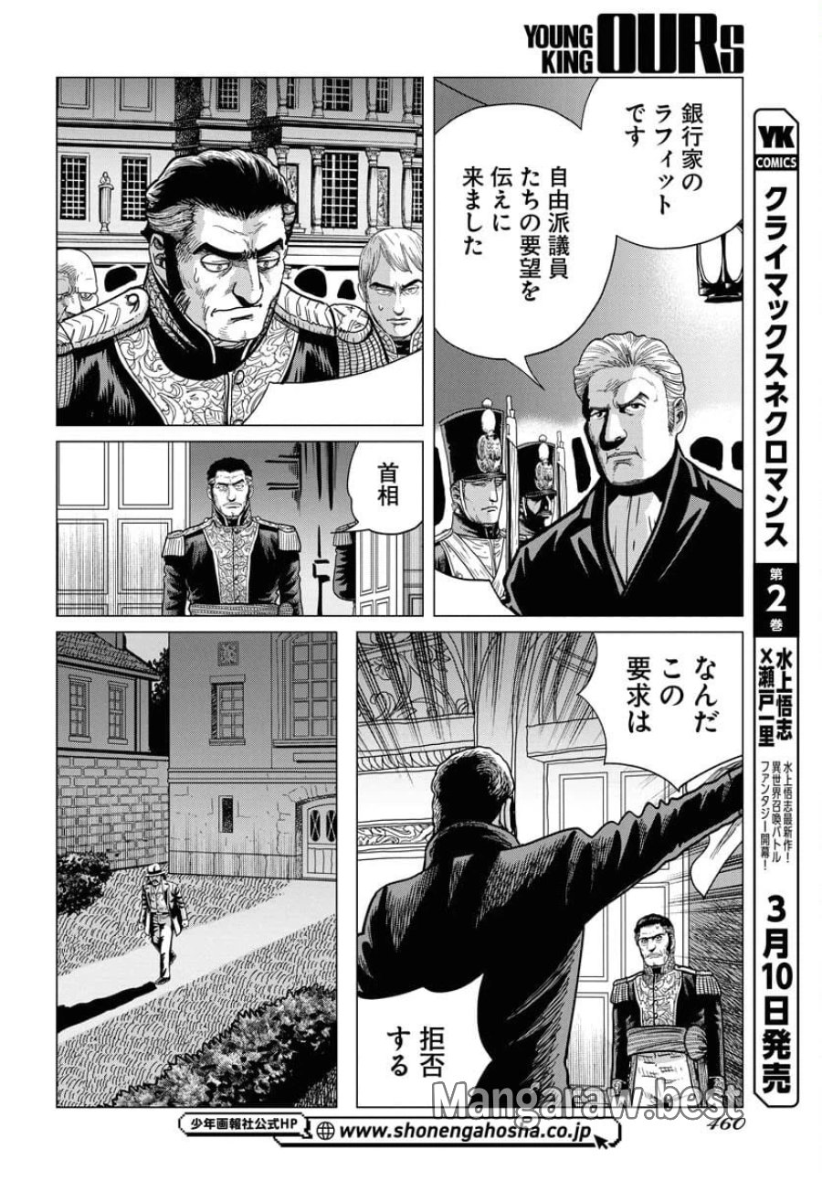 ドッグ・タイムズ 第4話 - Trang 22