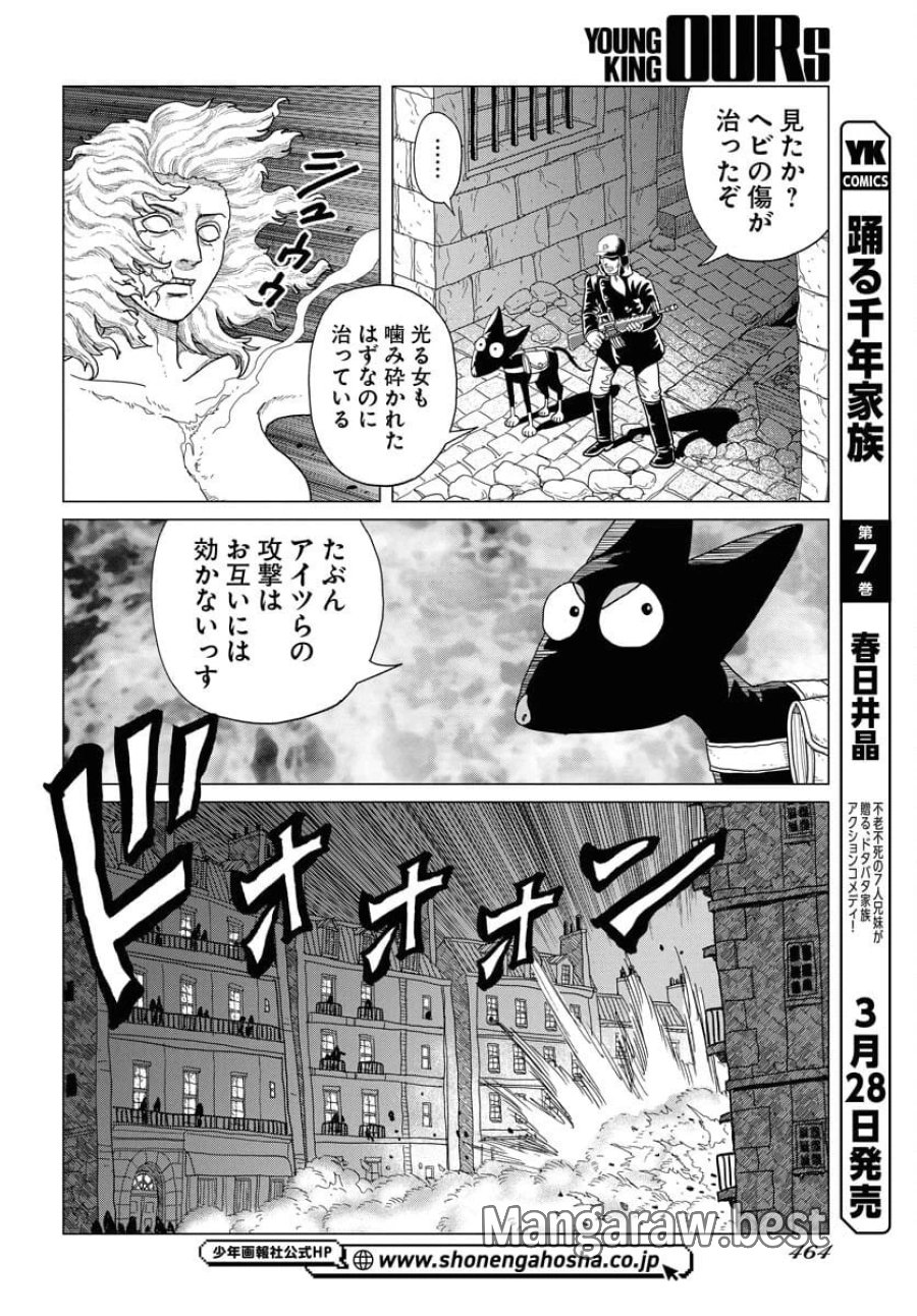 ドッグ・タイムズ 第4話 - Trang 26
