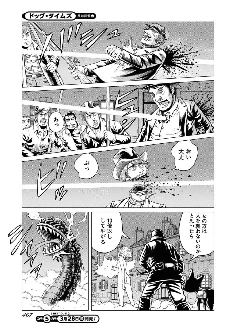 ドッグ・タイムズ 第4話 - Trang 29