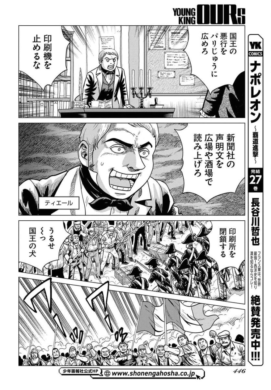 ドッグ・タイムズ 第4話 - Trang 8