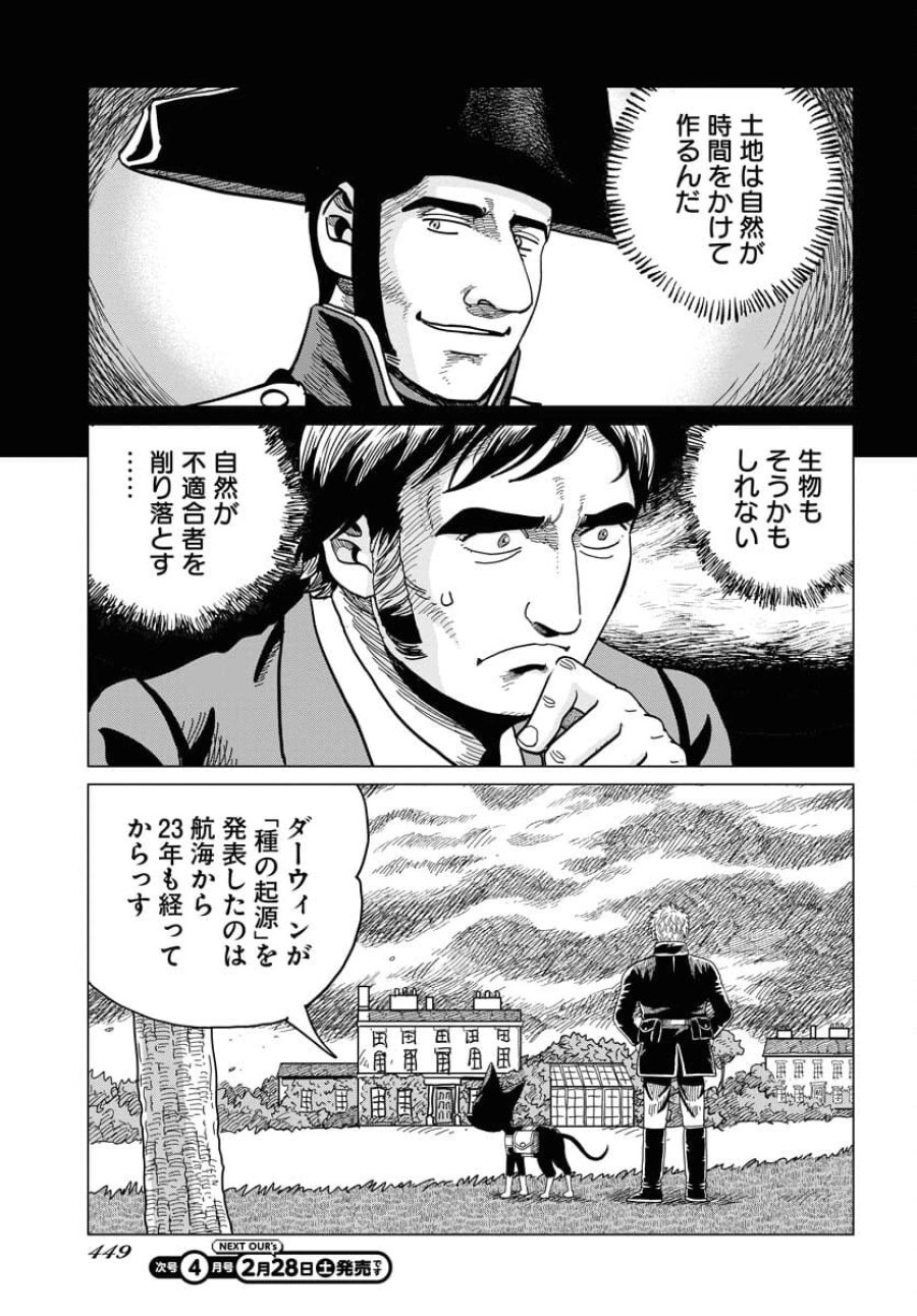 ドッグ・タイムズ 第15話 - Trang 19