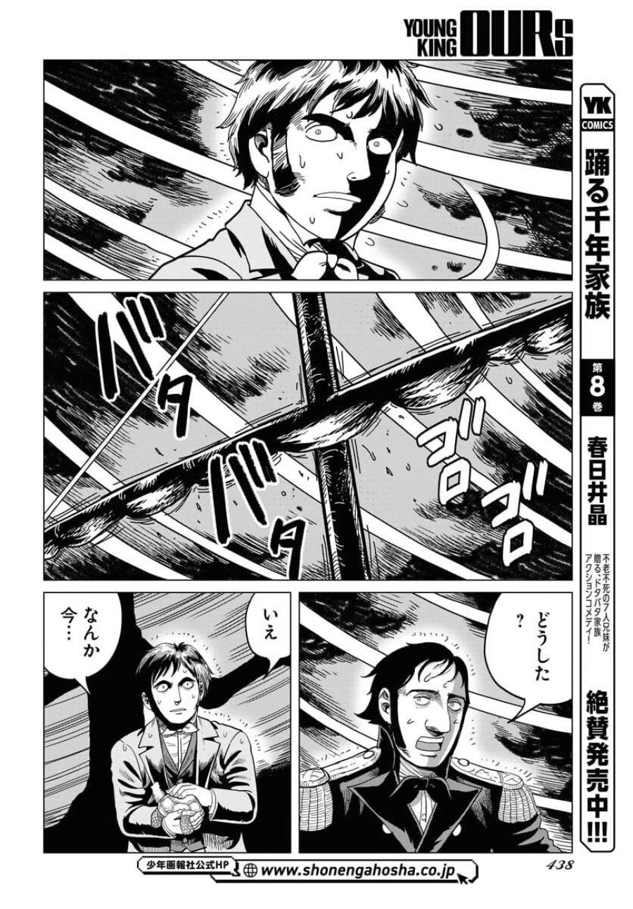 ドッグ・タイムズ 第15話 - Trang 8