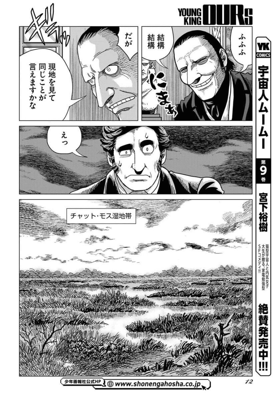 ドッグ・タイムズ 第13話 - Trang 10
