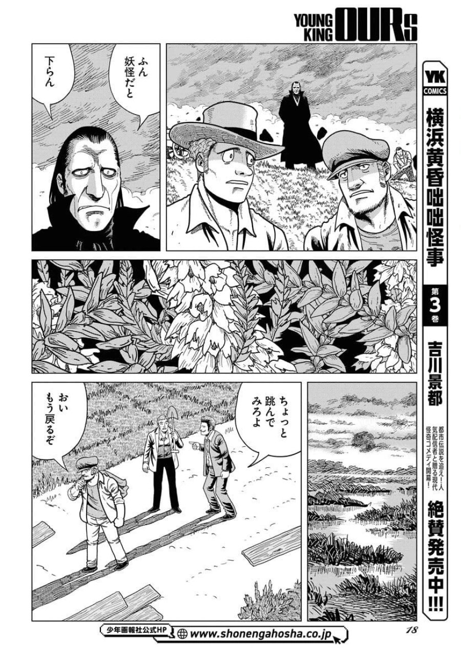 ドッグ・タイムズ 第13話 - Trang 16