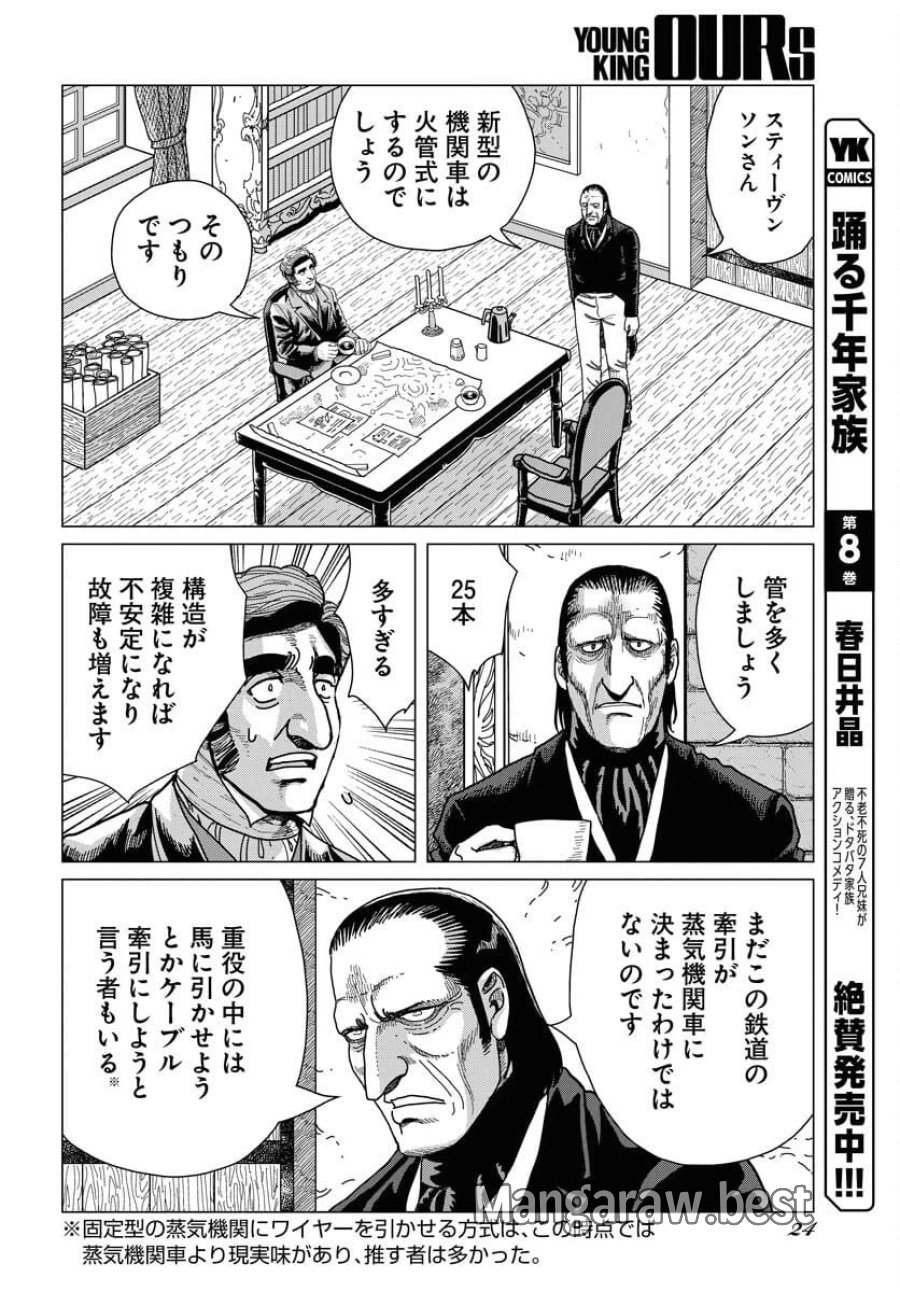 ドッグ・タイムズ 第13話 - Trang 22