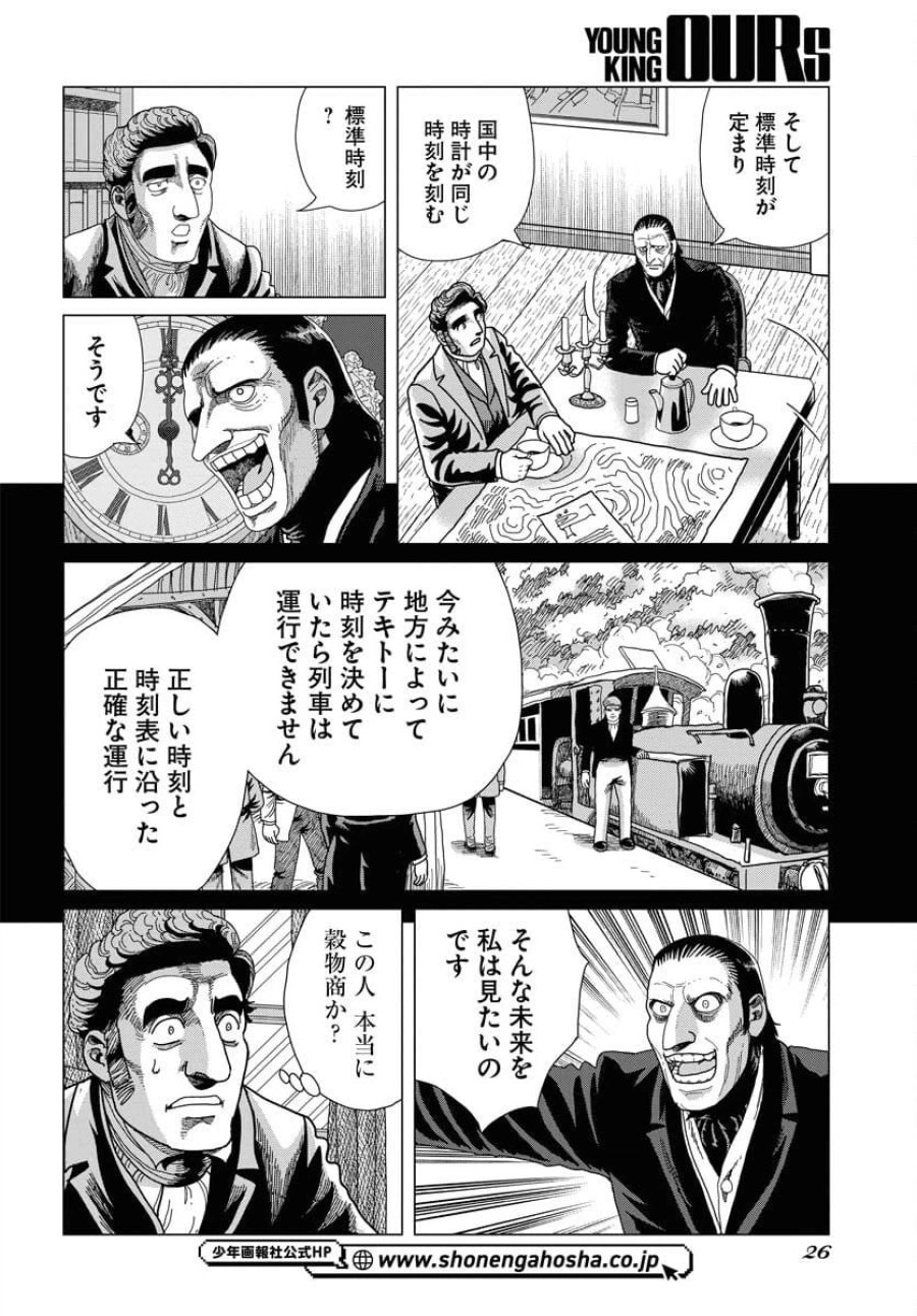 ドッグ・タイムズ 第13話 - Trang 24