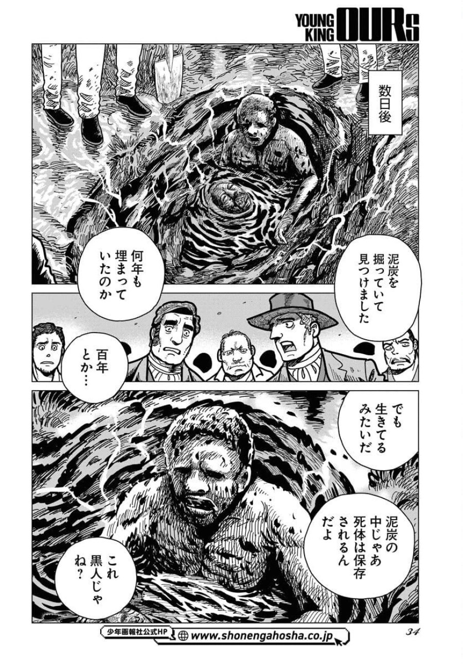 ドッグ・タイムズ 第13話 - Trang 32