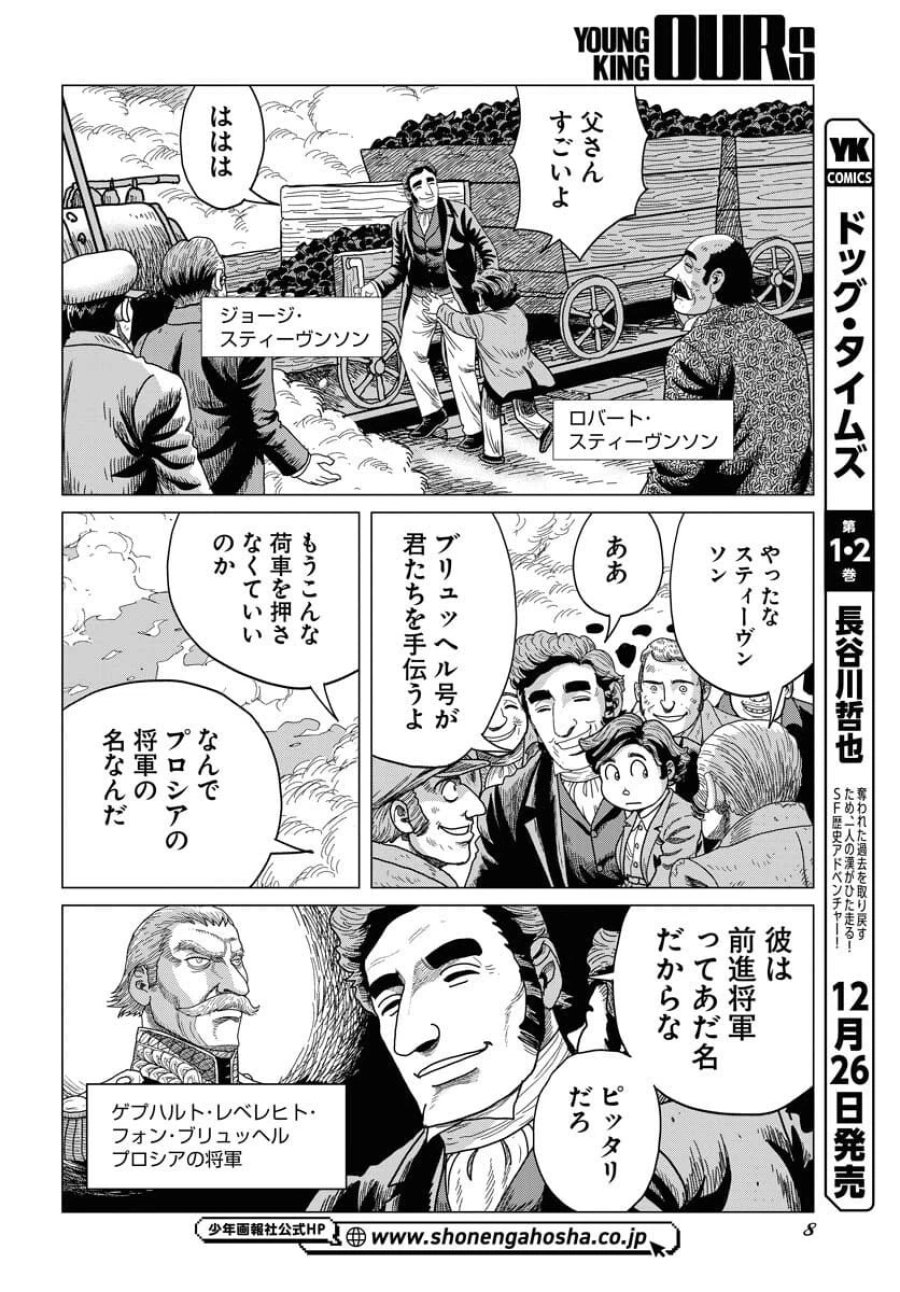 ドッグ・タイムズ 第13話 - Trang 6