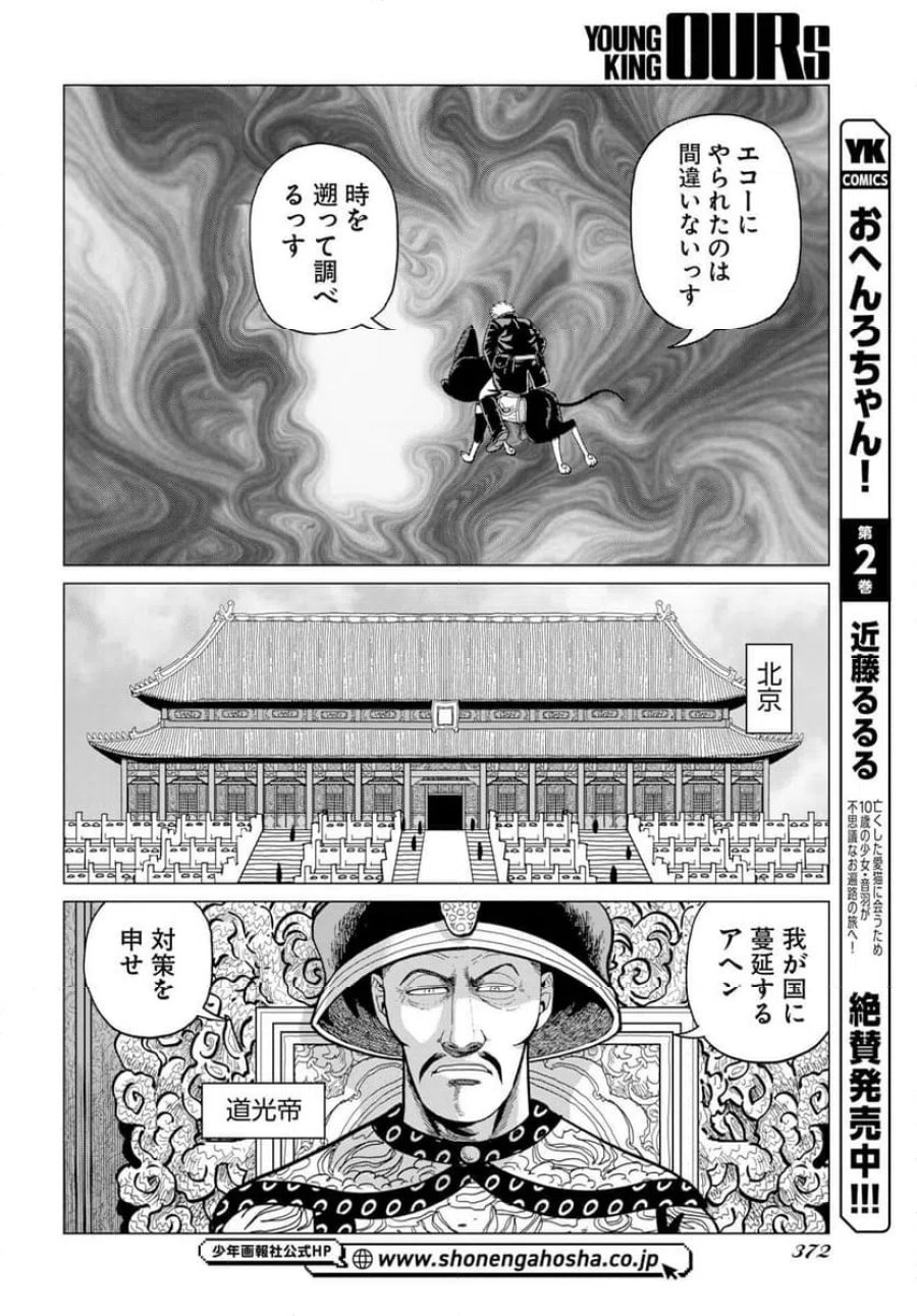 ドッグ・タイムズ 第19話 - Trang 10