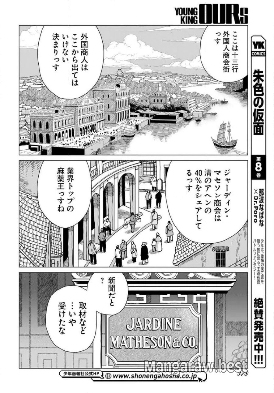 ドッグ・タイムズ 第19話 - Trang 16
