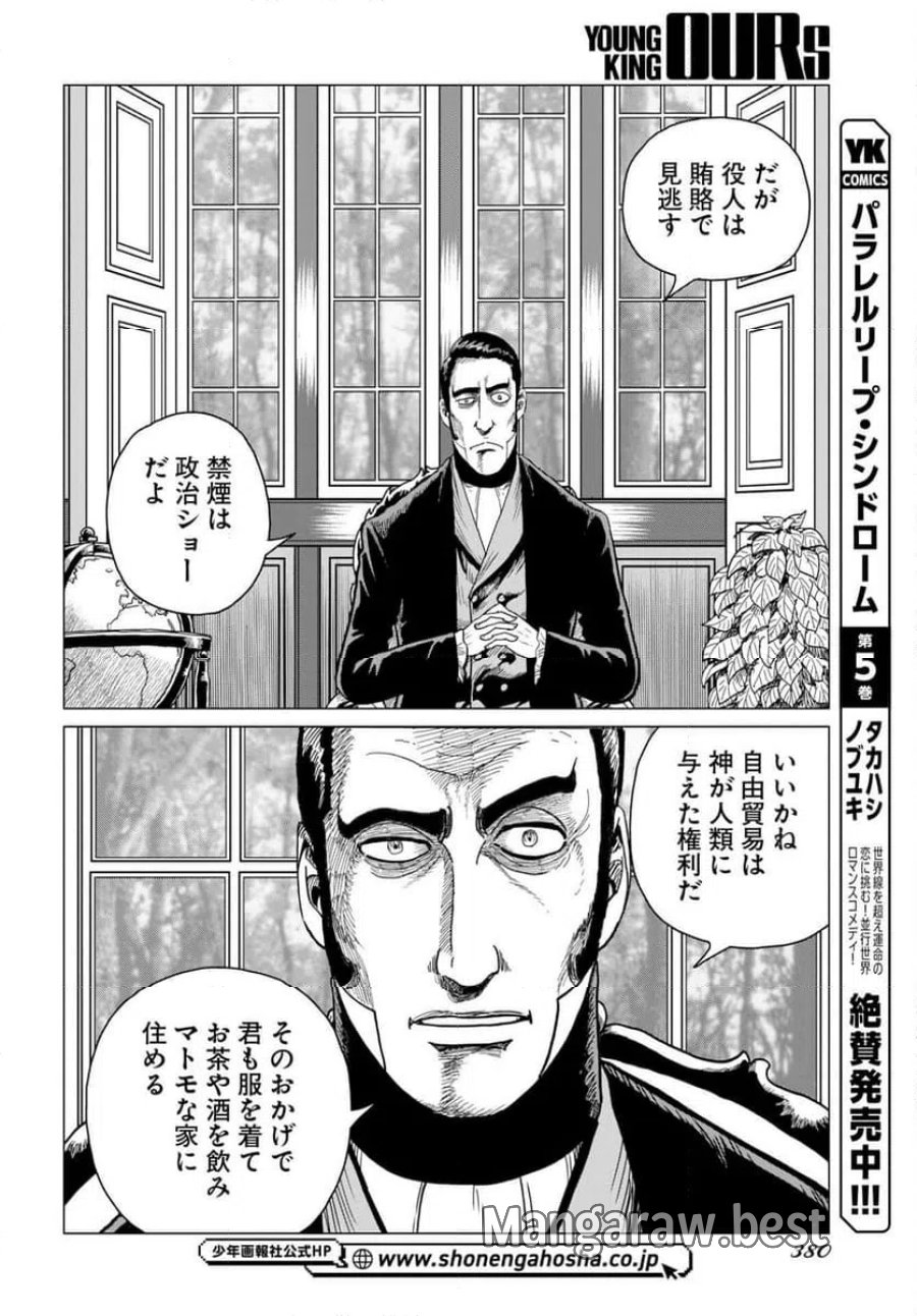 ドッグ・タイムズ 第19話 - Trang 18