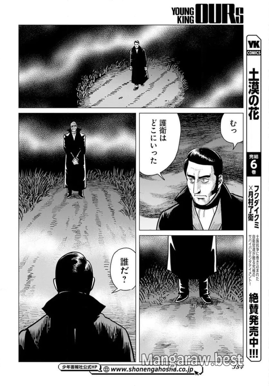ドッグ・タイムズ 第19話 - Trang 22
