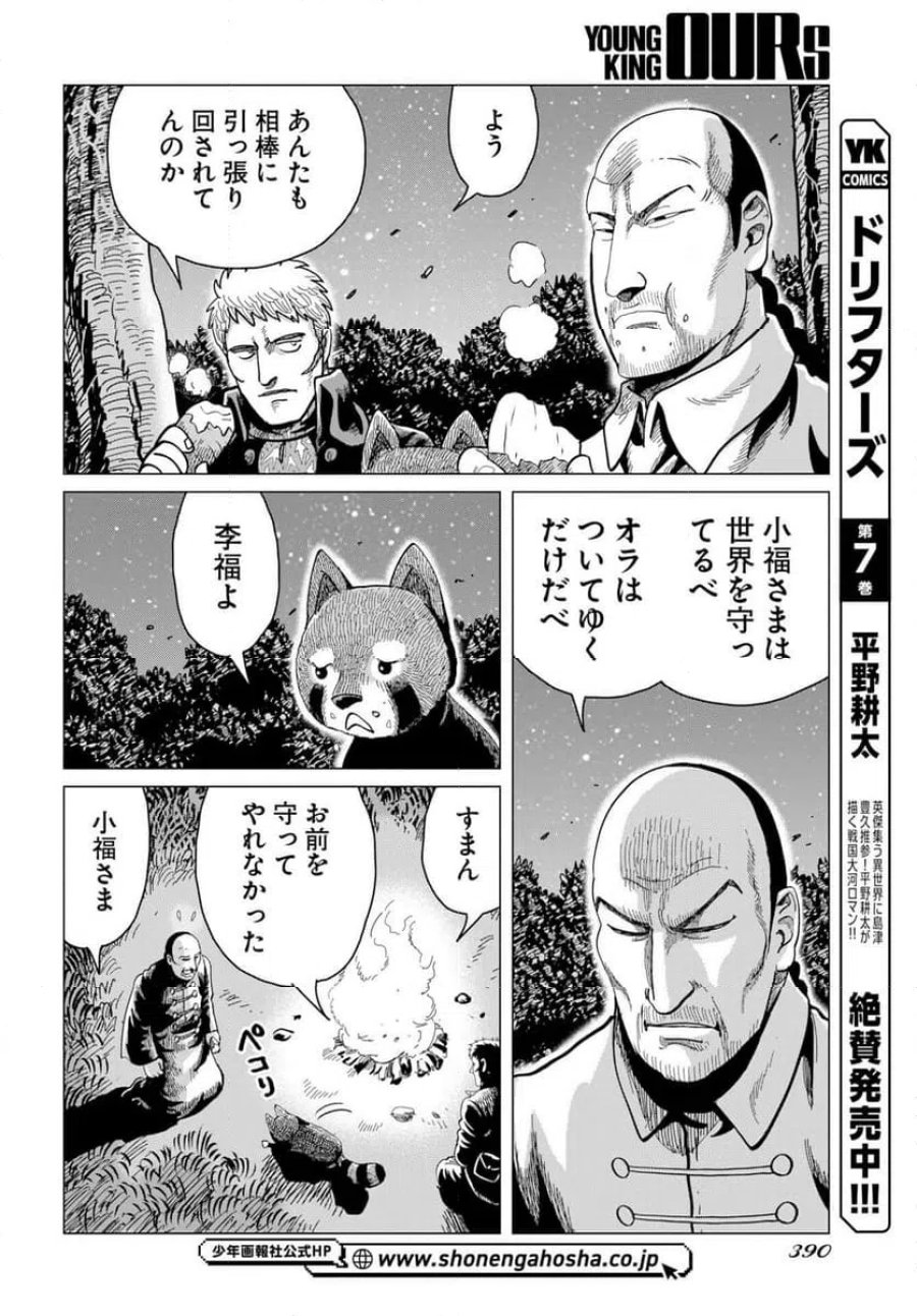 ドッグ・タイムズ 第19話 - Trang 28