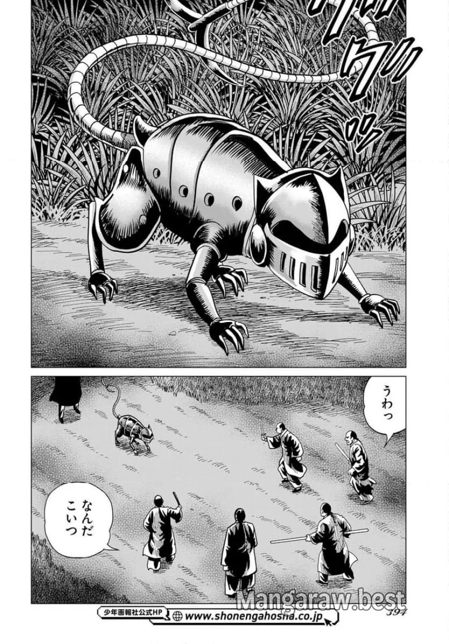 ドッグ・タイムズ 第19話 - Trang 32