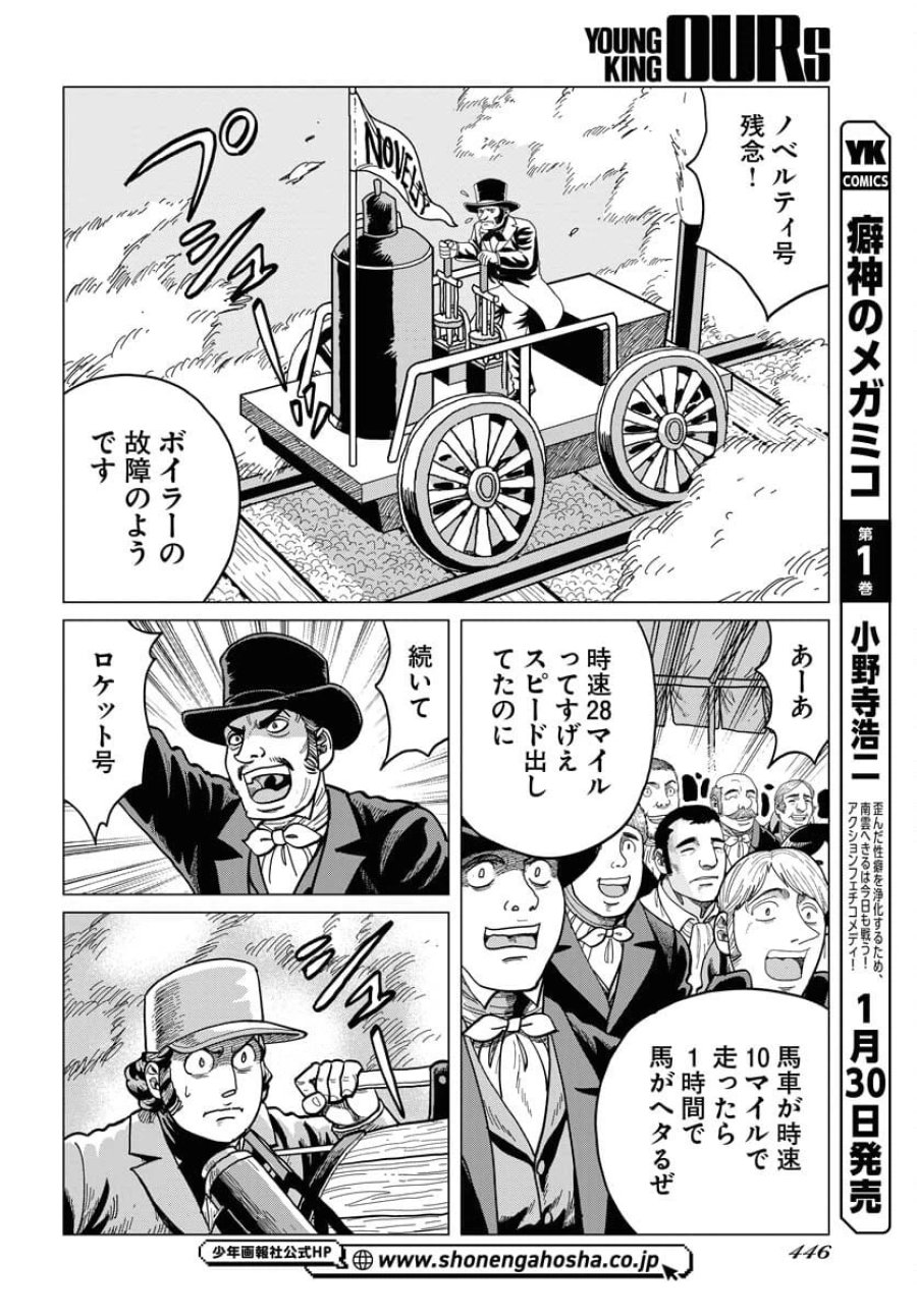 ドッグ・タイムズ 第14話 - Trang 10