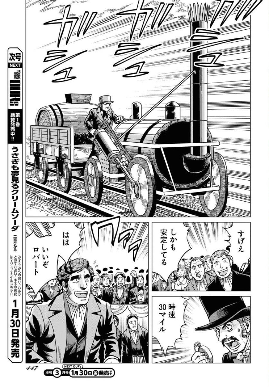 ドッグ・タイムズ 第14話 - Trang 11