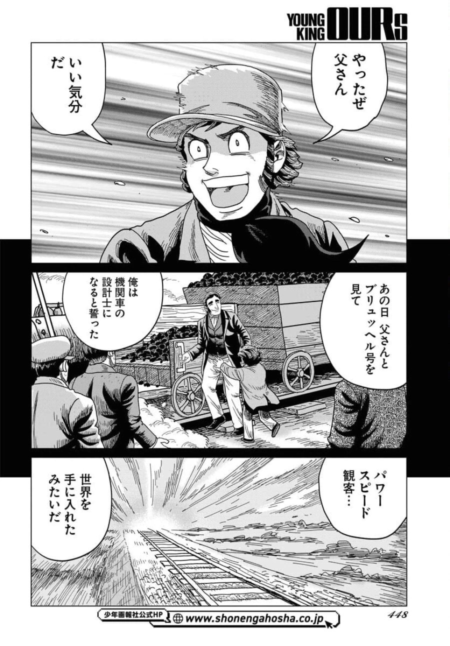 ドッグ・タイムズ 第14話 - Trang 12