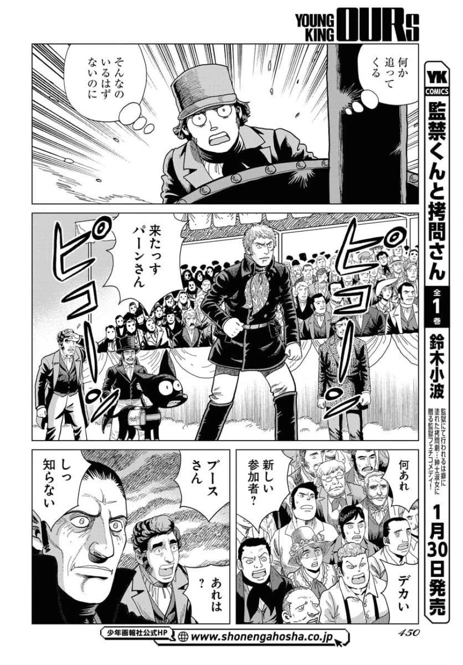 ドッグ・タイムズ 第14話 - Trang 14