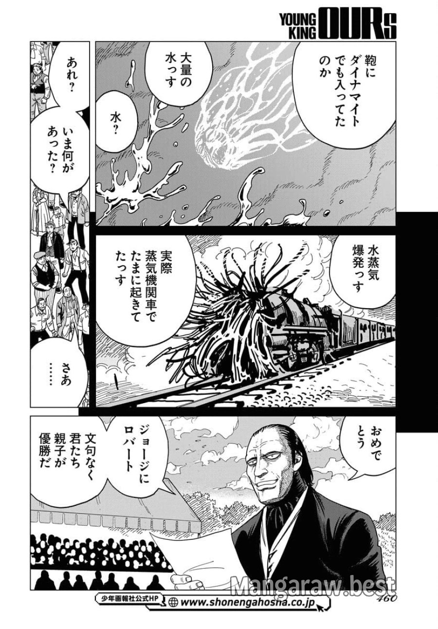 ドッグ・タイムズ 第14話 - Trang 24
