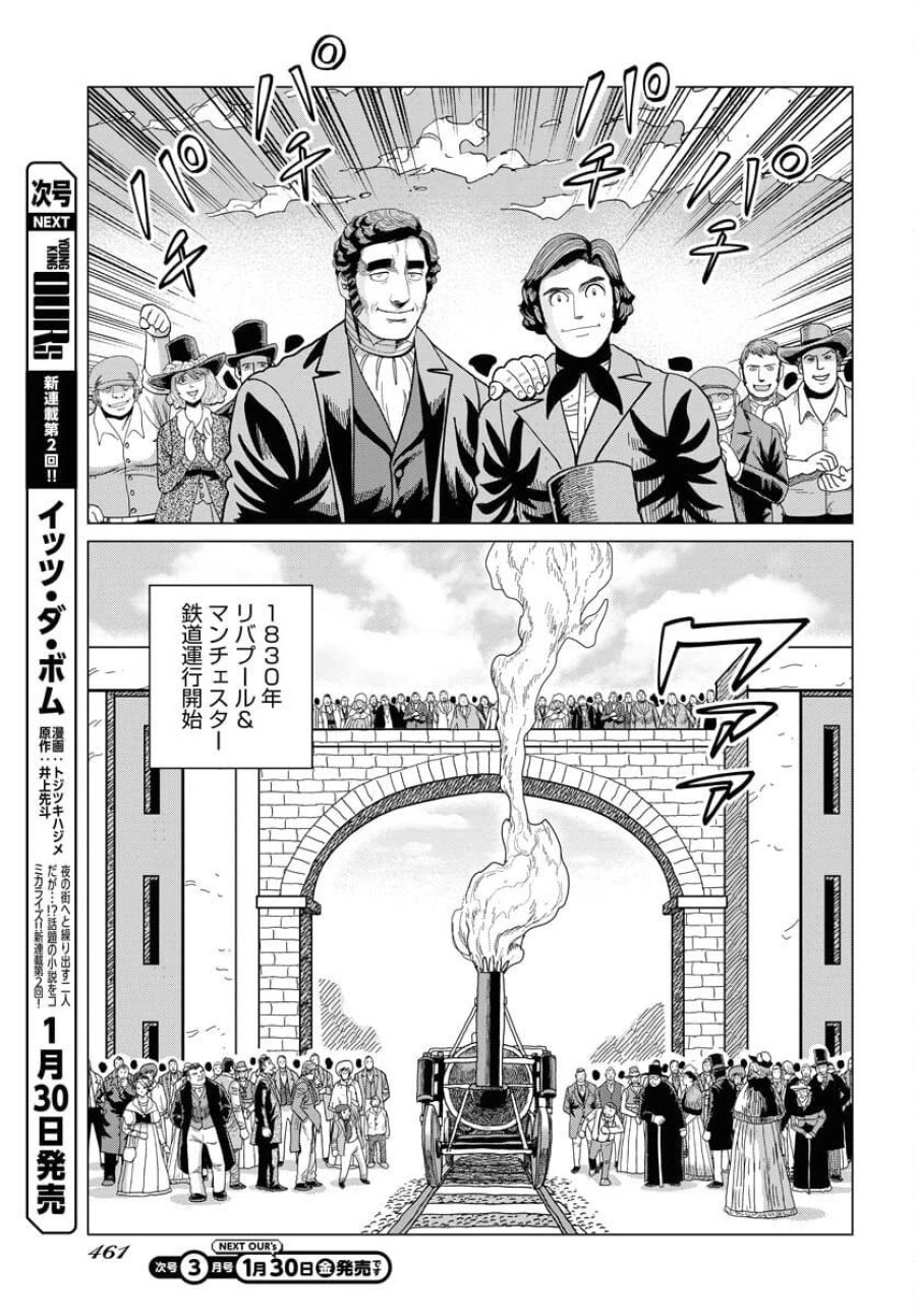 ドッグ・タイムズ 第14話 - Trang 25