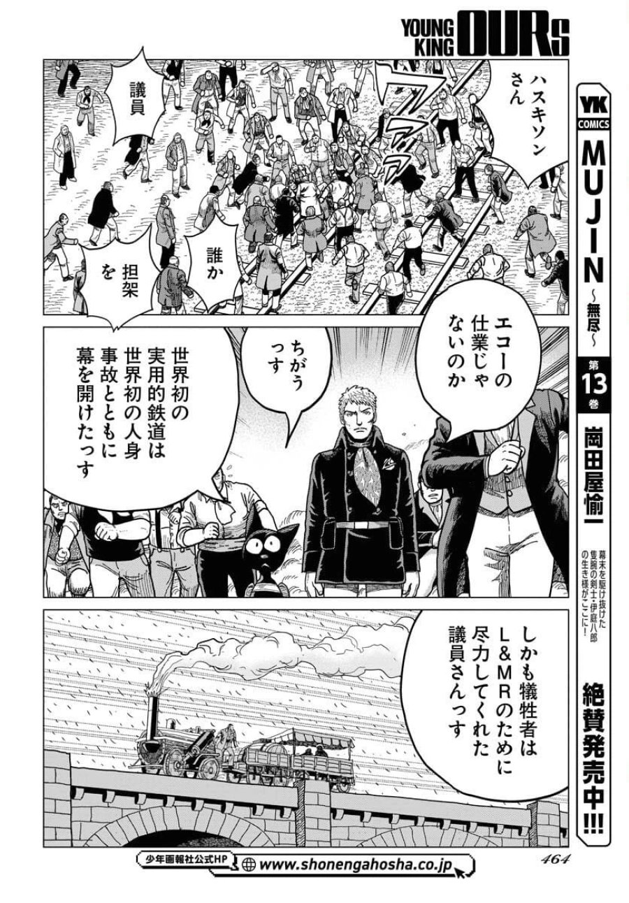 ドッグ・タイムズ 第14話 - Trang 28