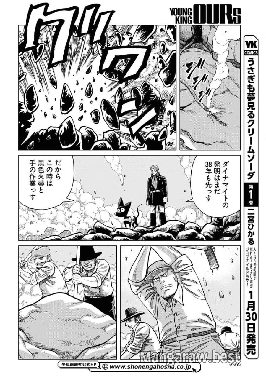 ドッグ・タイムズ 第14話 - Trang 4