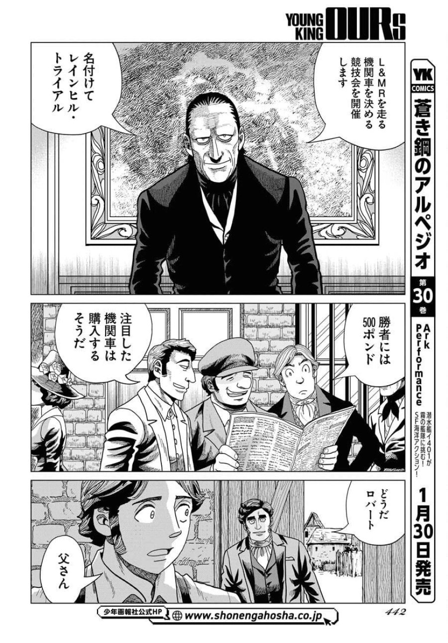ドッグ・タイムズ 第14話 - Trang 6