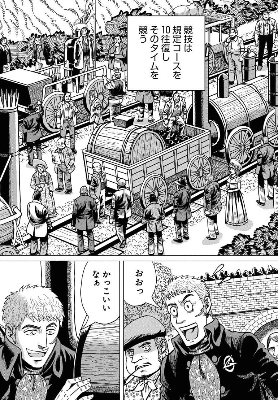 ドッグ・タイムズ 第14話 - Trang 8