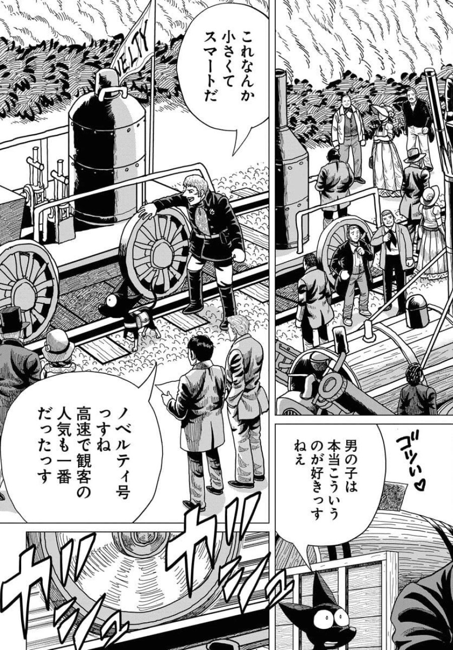 ドッグ・タイムズ 第14話 - Trang 9