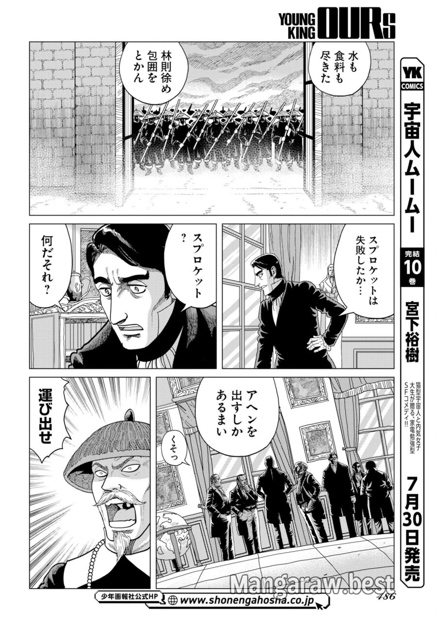 ドッグ・タイムズ 第20話 - Page 16