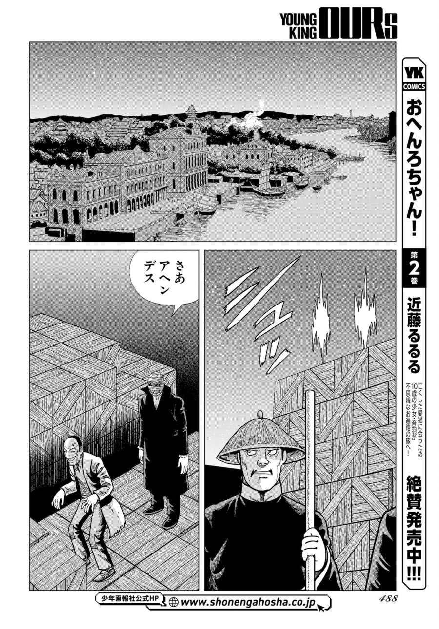 ドッグ・タイムズ 第20話 - Page 18